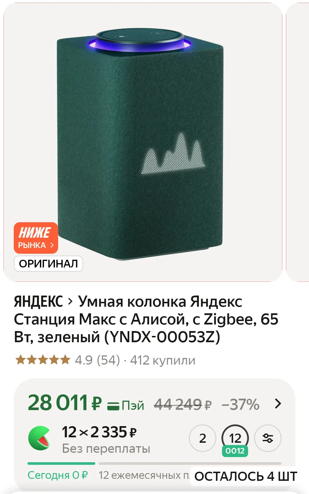 Везде дороже ‼️