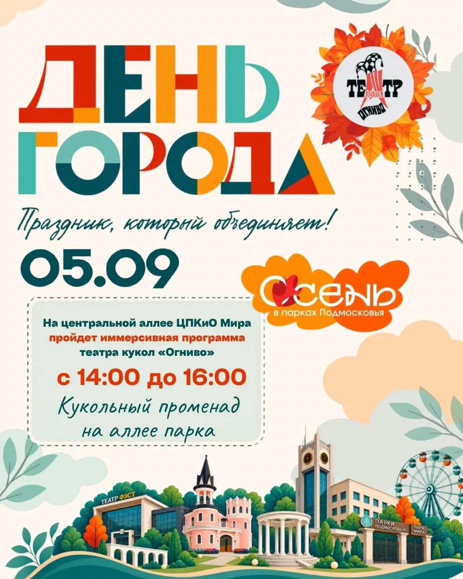 🍂 Дорогие друзья! 🎭