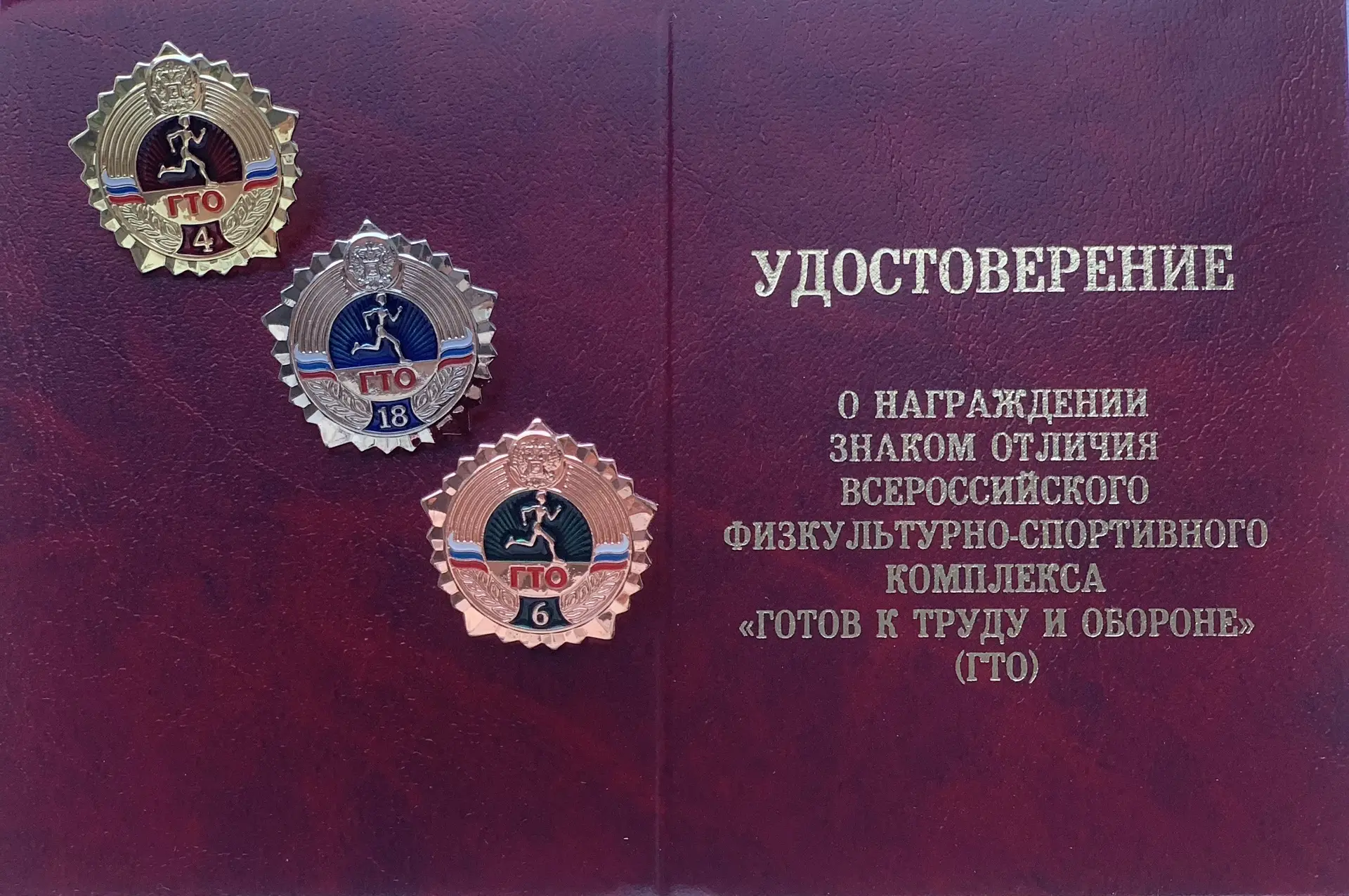 Министерством спорта Алтайского края разработана специальная форма, благодаря которой у...