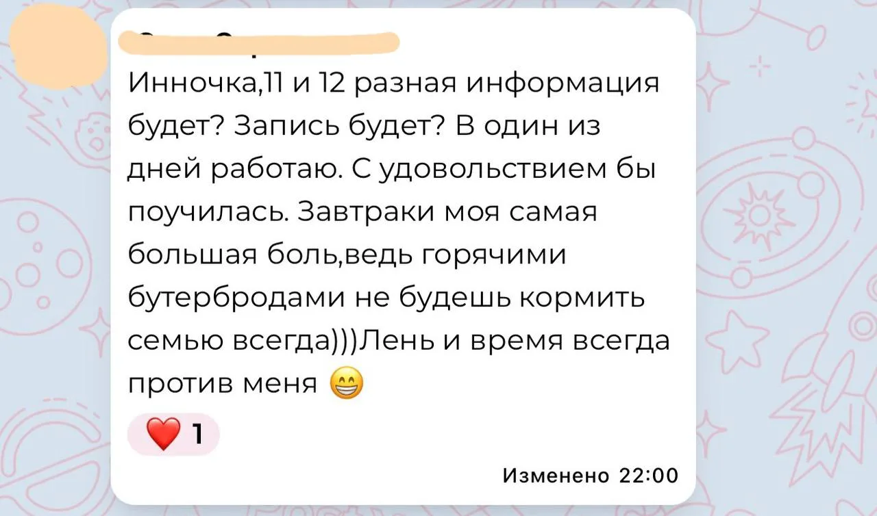 Девочки, вчера пошли первые вопросы про мастер-класс, отвечаю