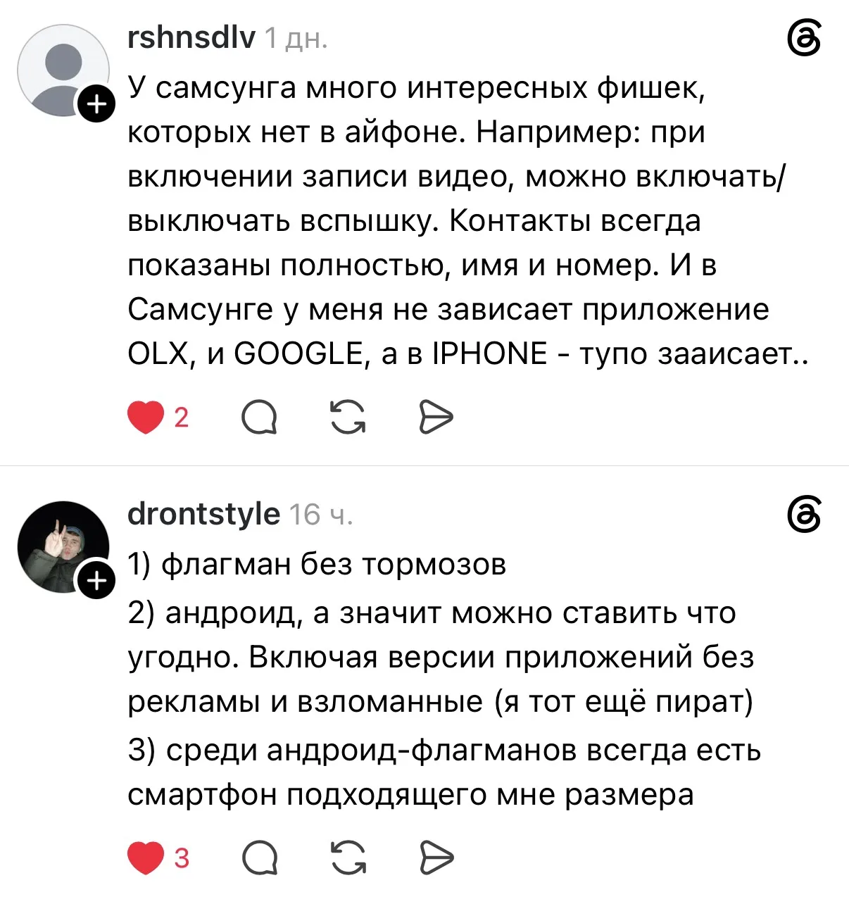 Спросили в Threads* 
Почему люди выбирают Samsung, а не iPhone? 

Cобрали самые интересные овтеты 👉