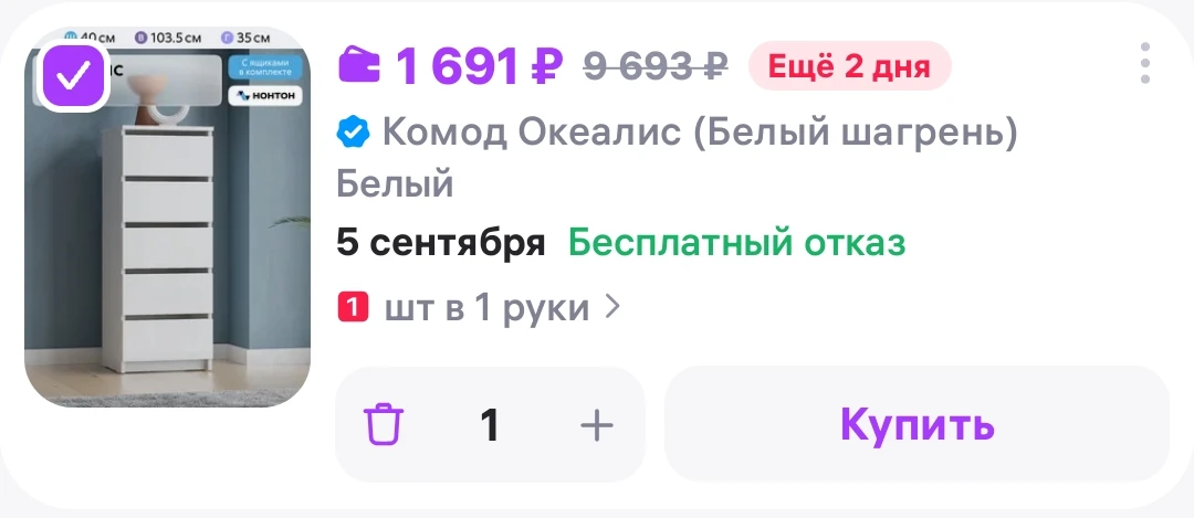 Комод Океалис (Белый шагрень) НОНТОН