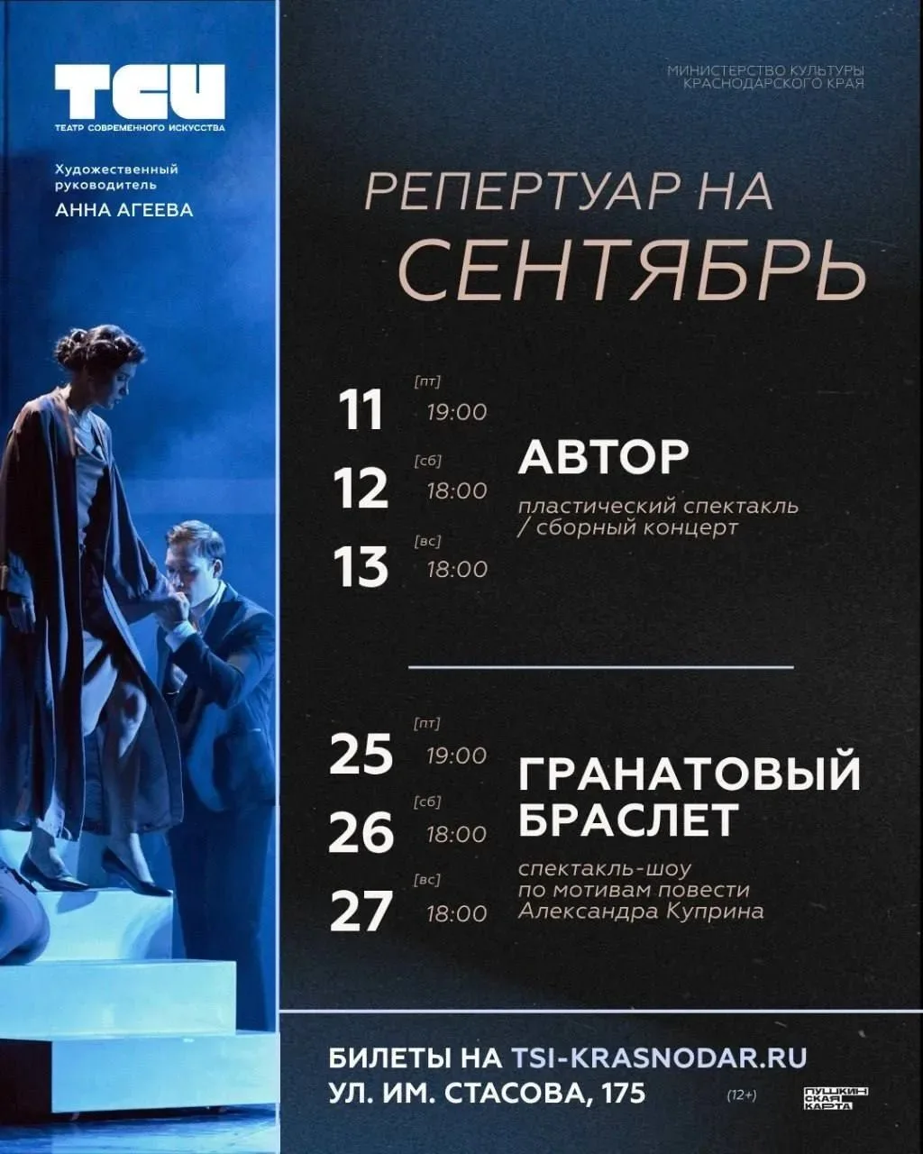 А вы знали, что в Карасунском округе расположен Театр современного искусства?

На календаре — конец 