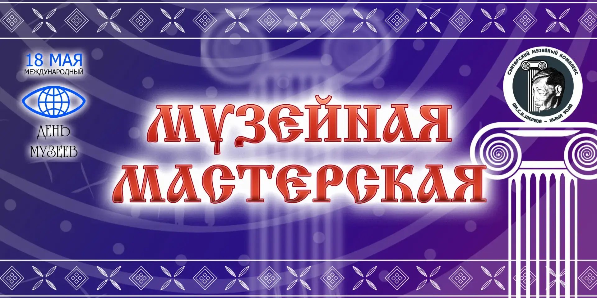 🎉 Добро пожаловать в «Музейную мастерскую»