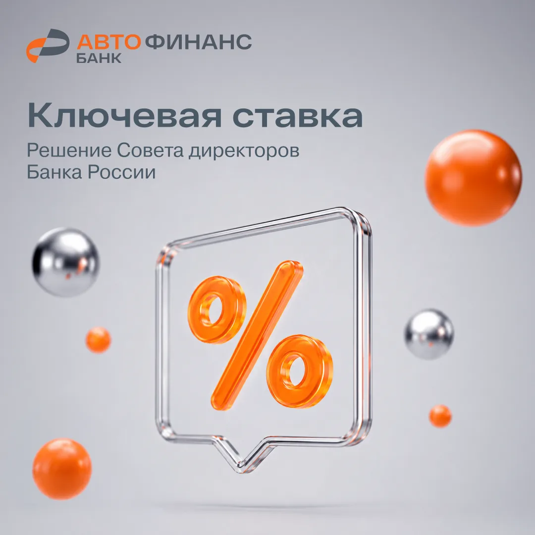 Заседания Банка России по ключевой ставке остаются в центре внимания рынка. Банки и кл...
