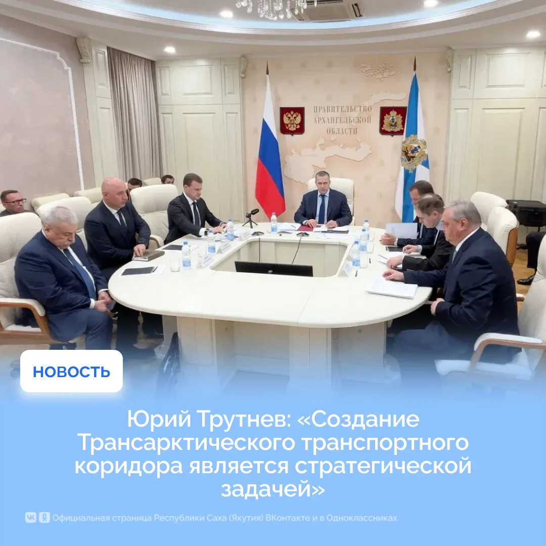 Заместитель Председателя Правительства РФ – полномочный представитель Президента РФ в ДФО Юрий Трутн