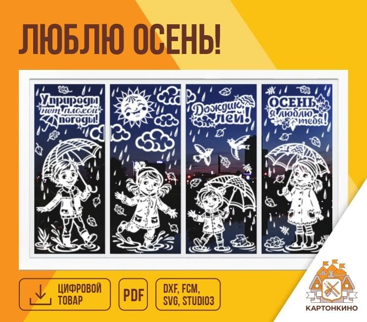 🍁🌂КОЛЛЕКЦИЯ "ВРЕМЕНА ГОДА" 🌂🍁Осеннее ненастье не причина для тоски и грусти, а дожд...