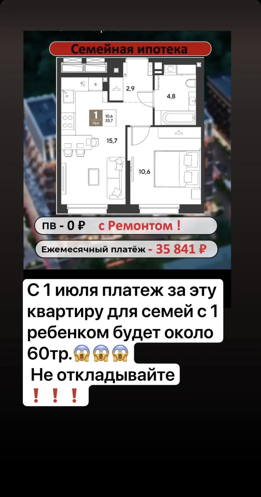 Осталось всего 10 дней до изменений по семейной ипотеки.
Напишите мне, расскажу как вы успеете до из
