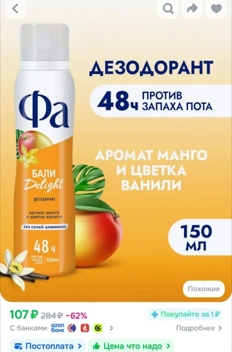 https://ozon.ru/t/TOCxGCt