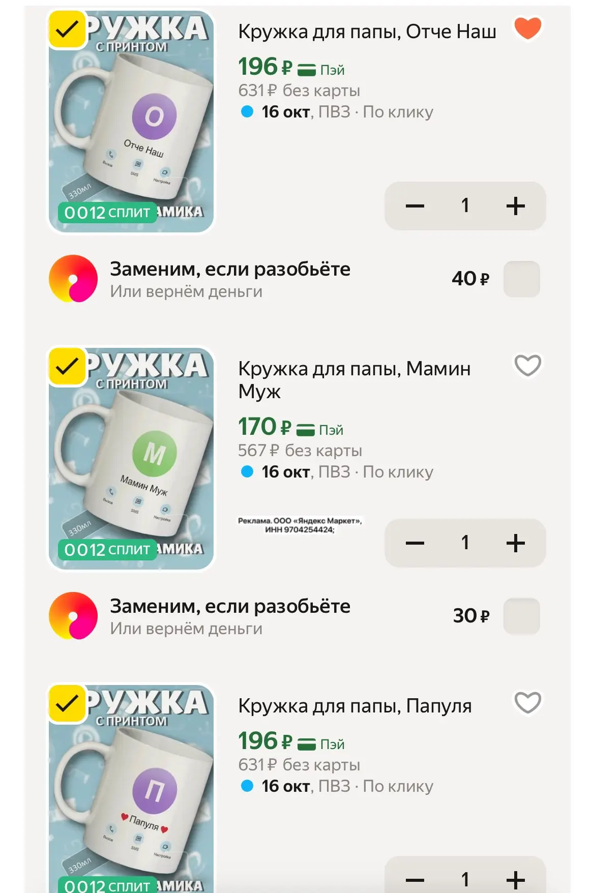 Такие тоже берем🔥