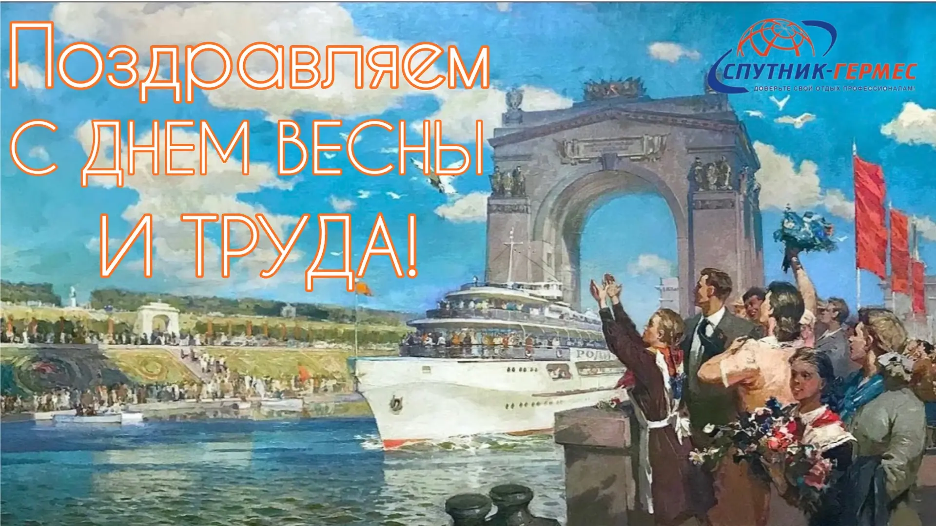 С 1 мая, друзья!☀️