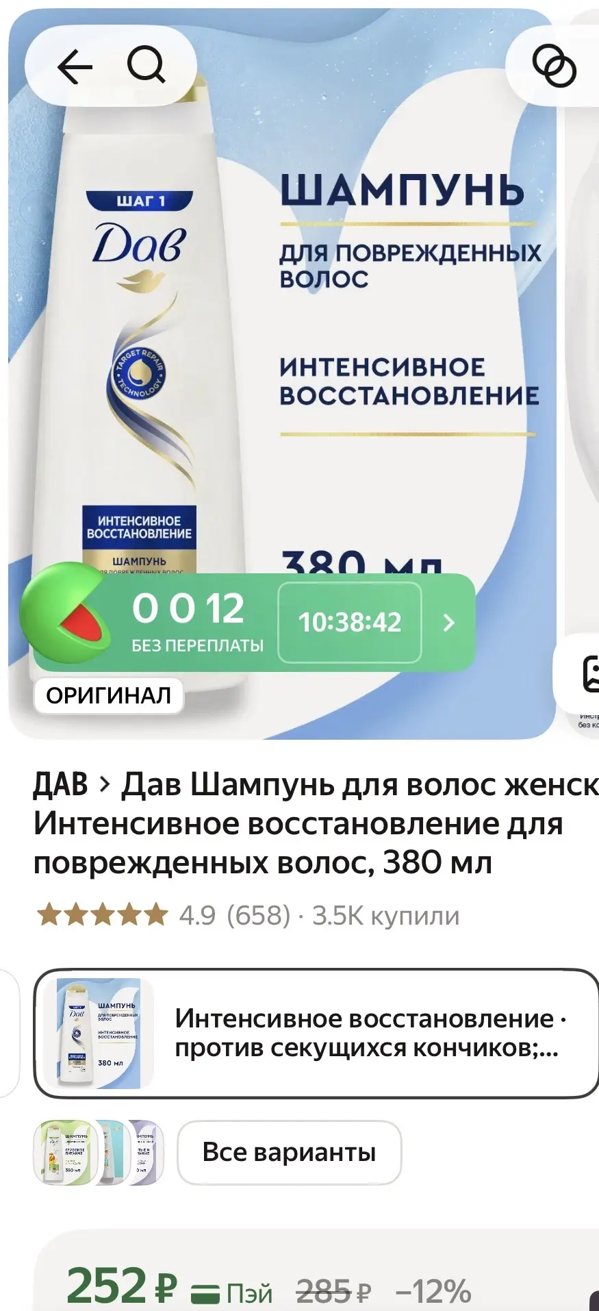 Шампунь Дав 380л