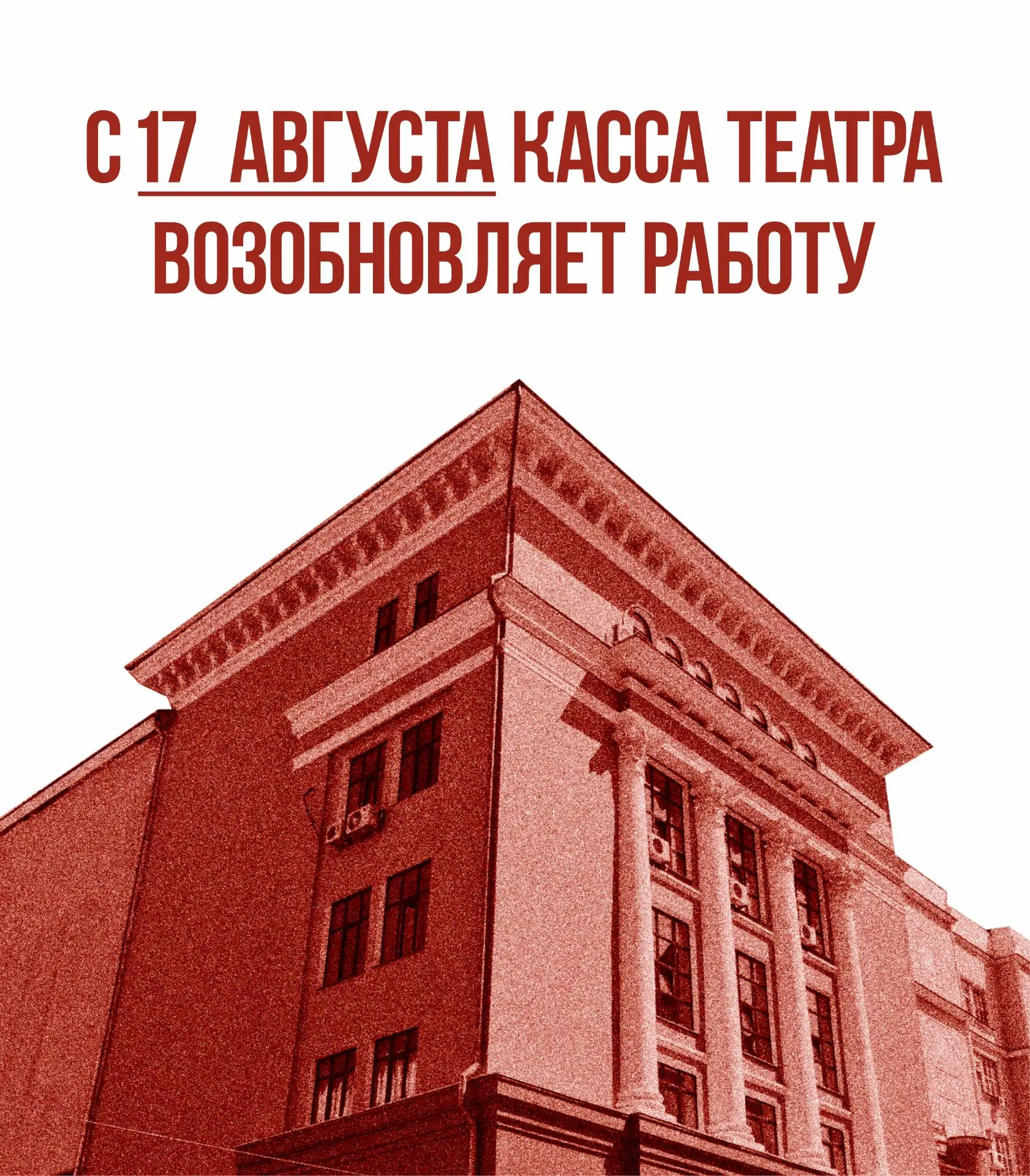 Уважаемые зрители!