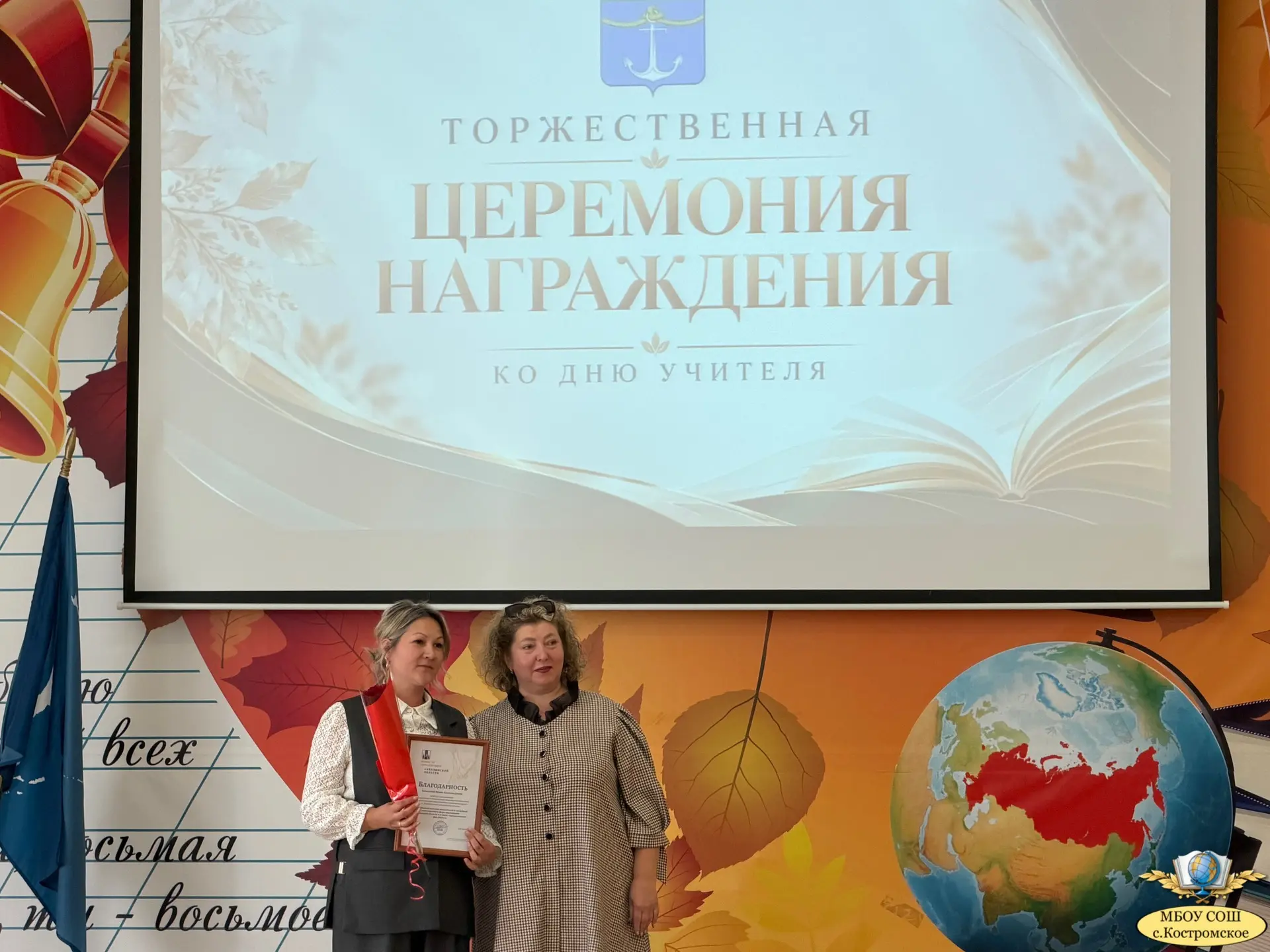 Наши учителя получили областные награды! 🏆💐
