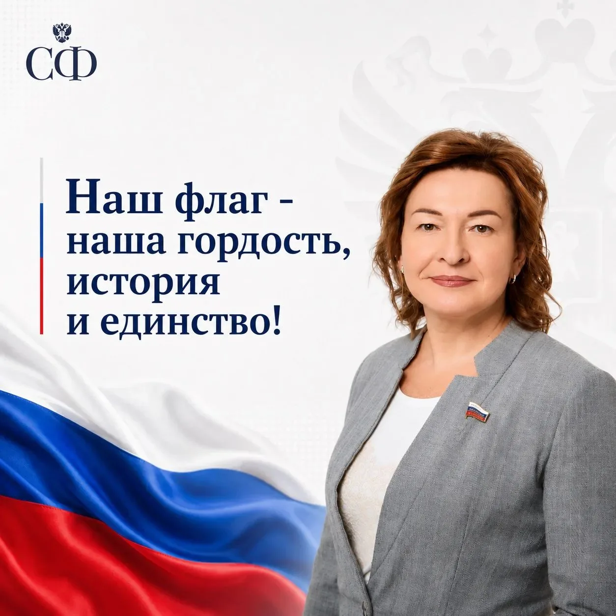 22 августа – День Государственного флага Российской Федерации.