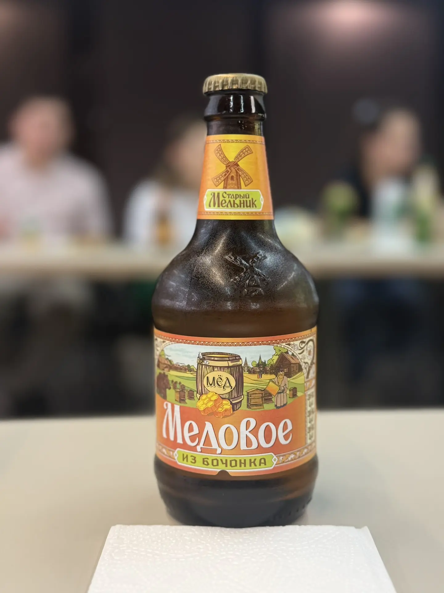 📣 ЭКСКЛЮЗИВ НА НАШИХ ПОЛКАХ! СТАРЫЙ МЕЛЬНИК МЕДОВОЕ 🍯🍻