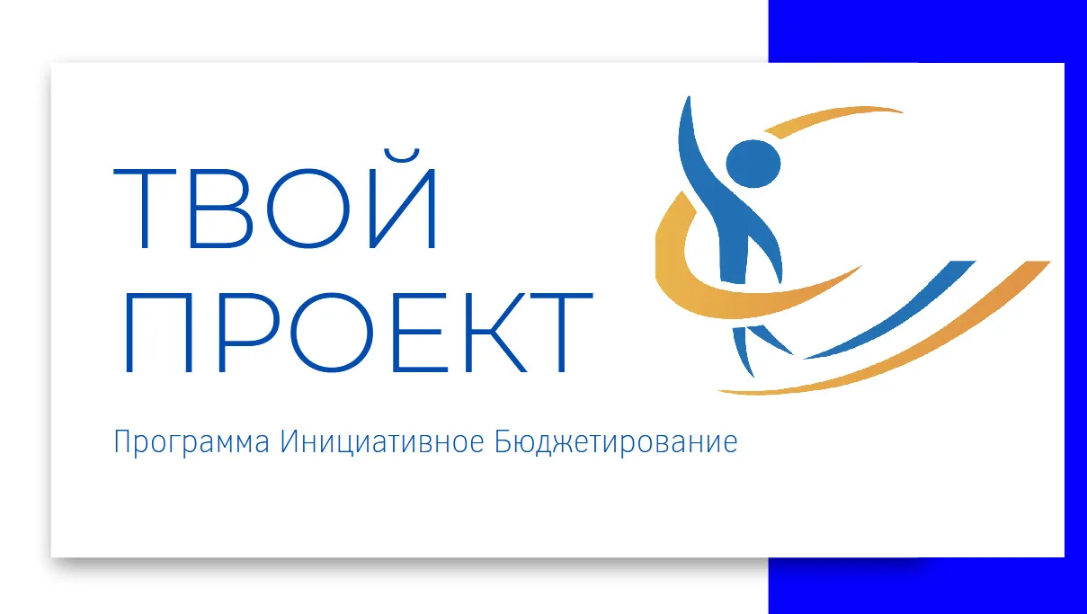 Уважаемые станичники!
