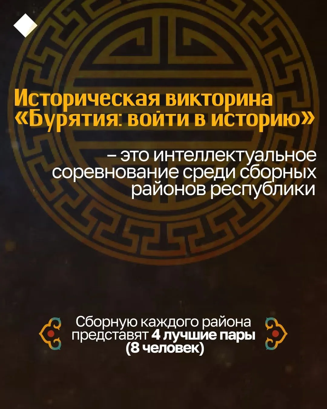 📣Как войти в историю