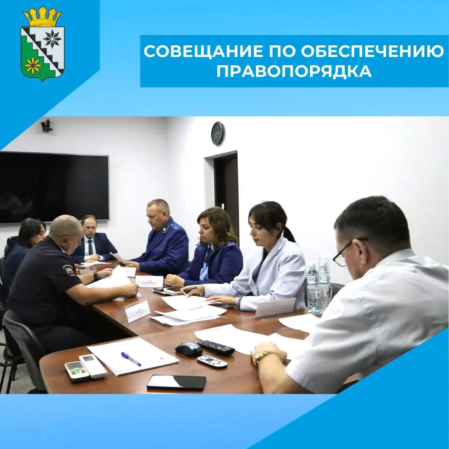 📍В администрации Беловского муниципального округа прошло заседание постоянно действующ...