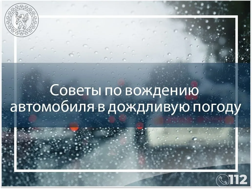 📲 Номер «112» является единым номером вызова служб экстренного реагирования: скорой ме...