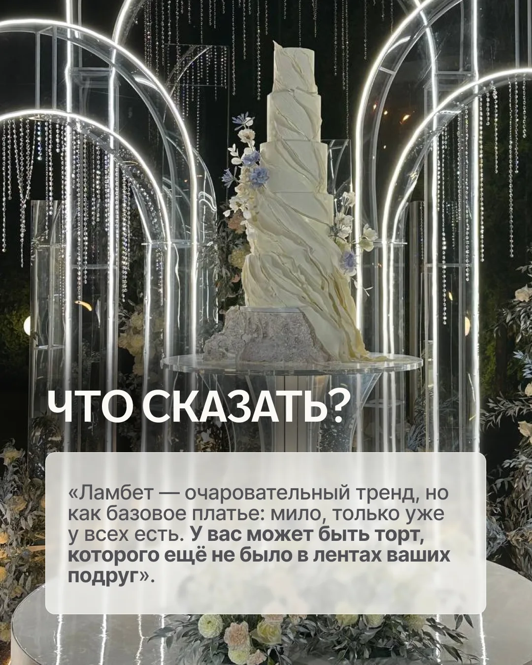 👰‍♀️ Правда о том, почему невесты НЕ доверяют вашему вкусу (и что с этим делать)  Всё, что есть в ва