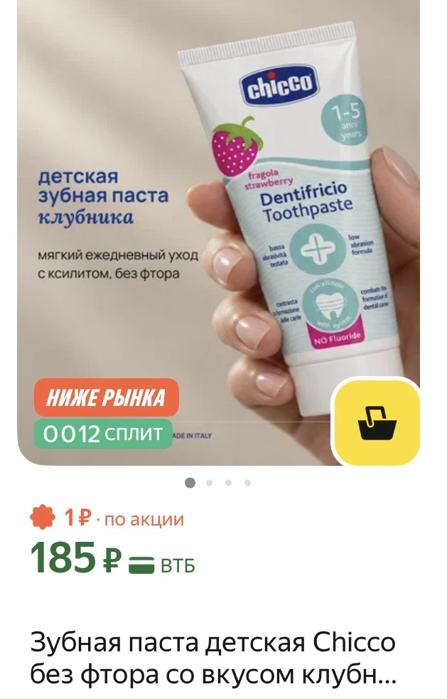 12 мес.+