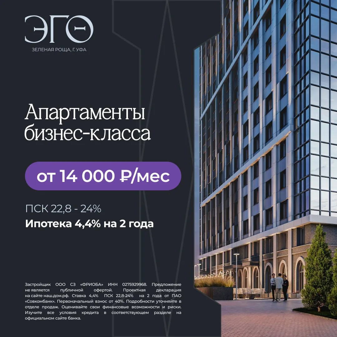 Изображение 1 к публикации «Уфа 360°»