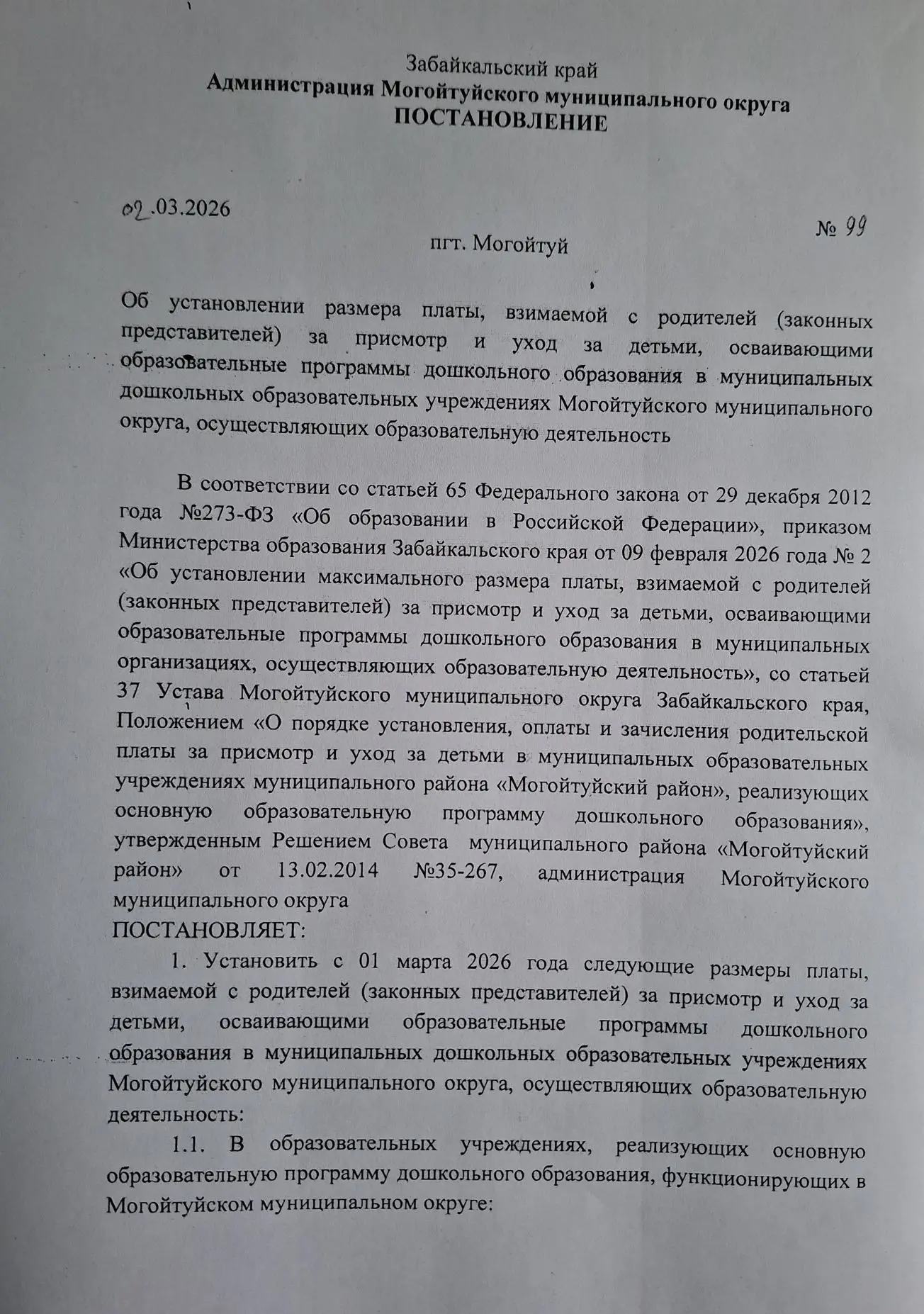 Медиа публикации