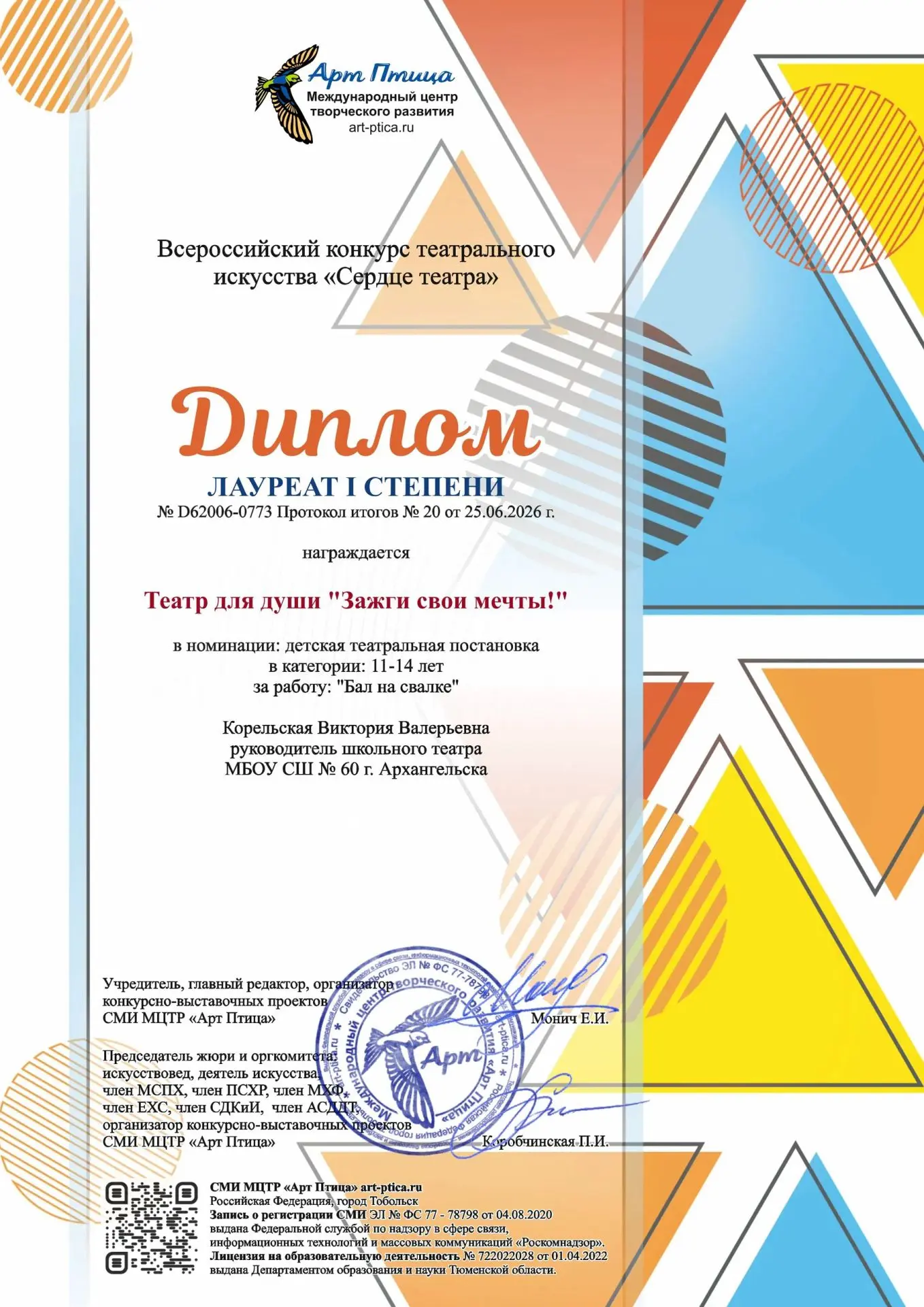 Медиа публикации