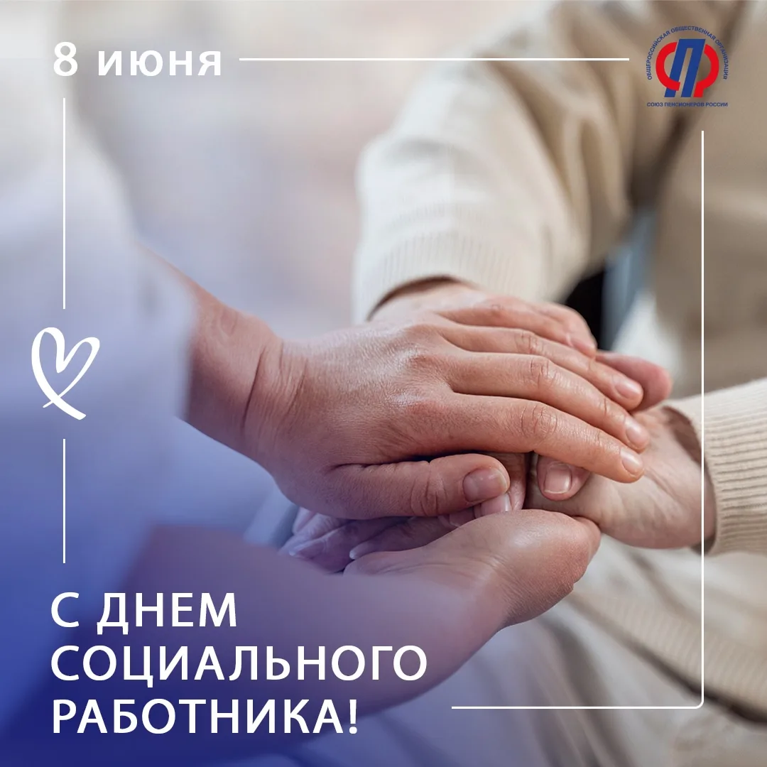 🎊Дорогие друзья, примите самые искренние, добрые и сердечные поздравления с профессиональным праздн