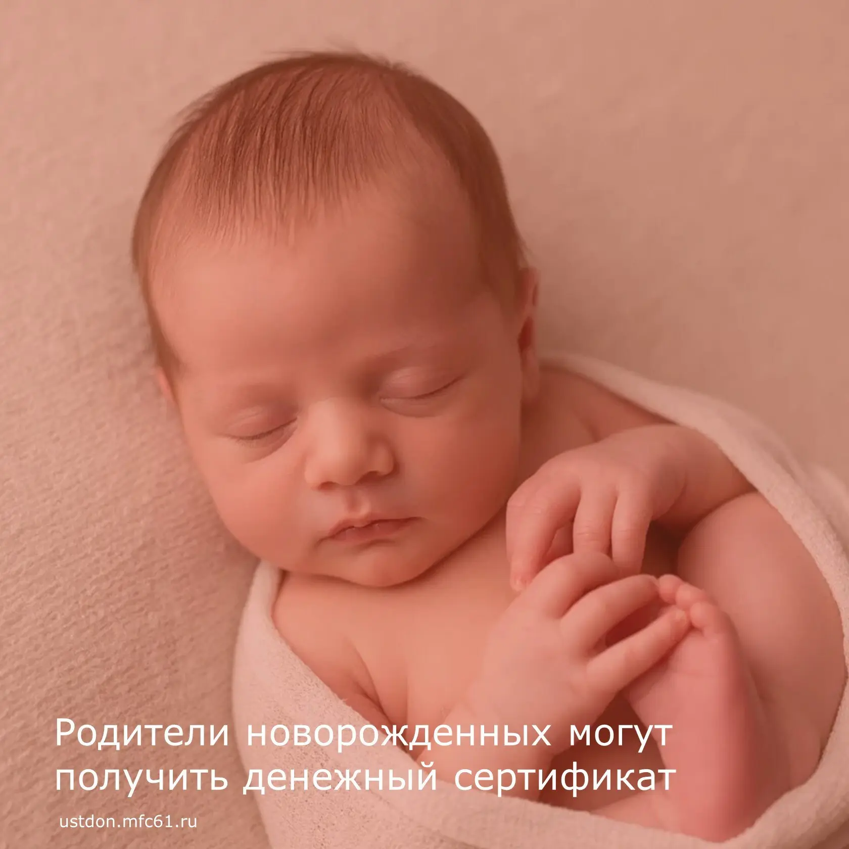 📃Электронный сертификат возможно оформить на каждого ребенка, родившегося в период с 1...
