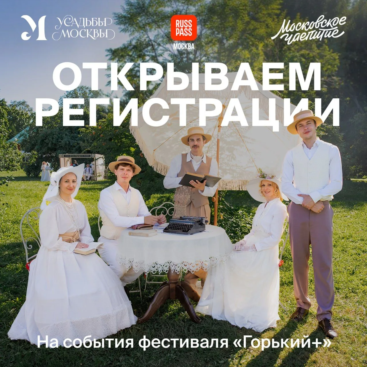 🎶 Не планируйте ничего с 28 по 30 августа! Потому что тако-о-о-ое точно нельзя пропуст...