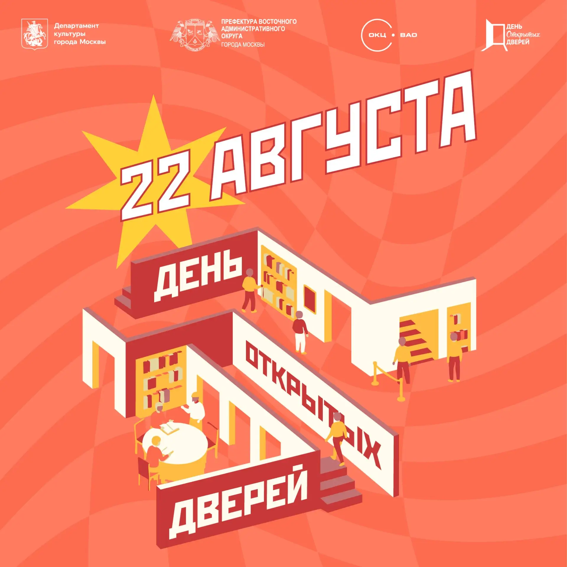 Приглашаем вас на День открытых дверей!!!