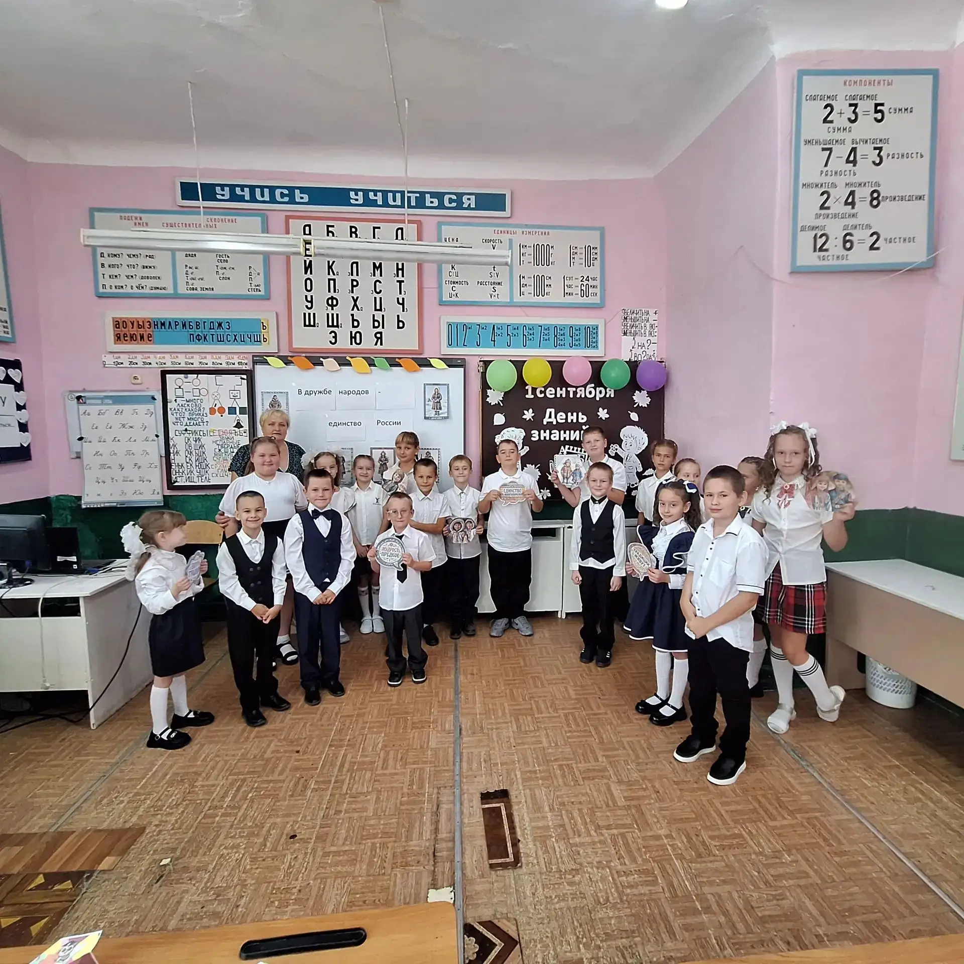 01.09.26г. В 1 и 3 классах проведен классный час " В дружбе народов- единство России". ...