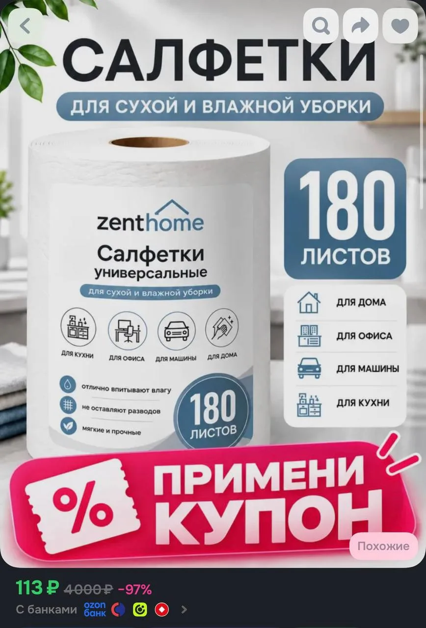 Купон