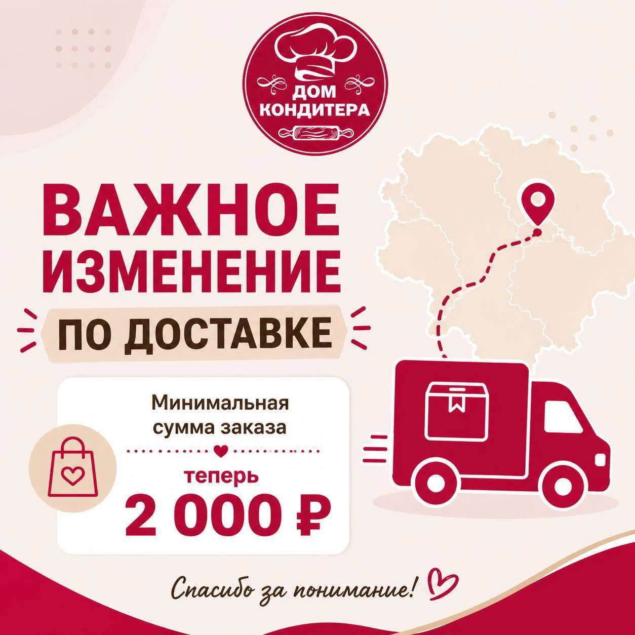 📢 Уважаемые покупатели!