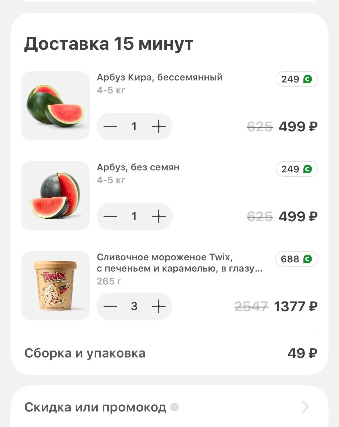 От подписчика:
