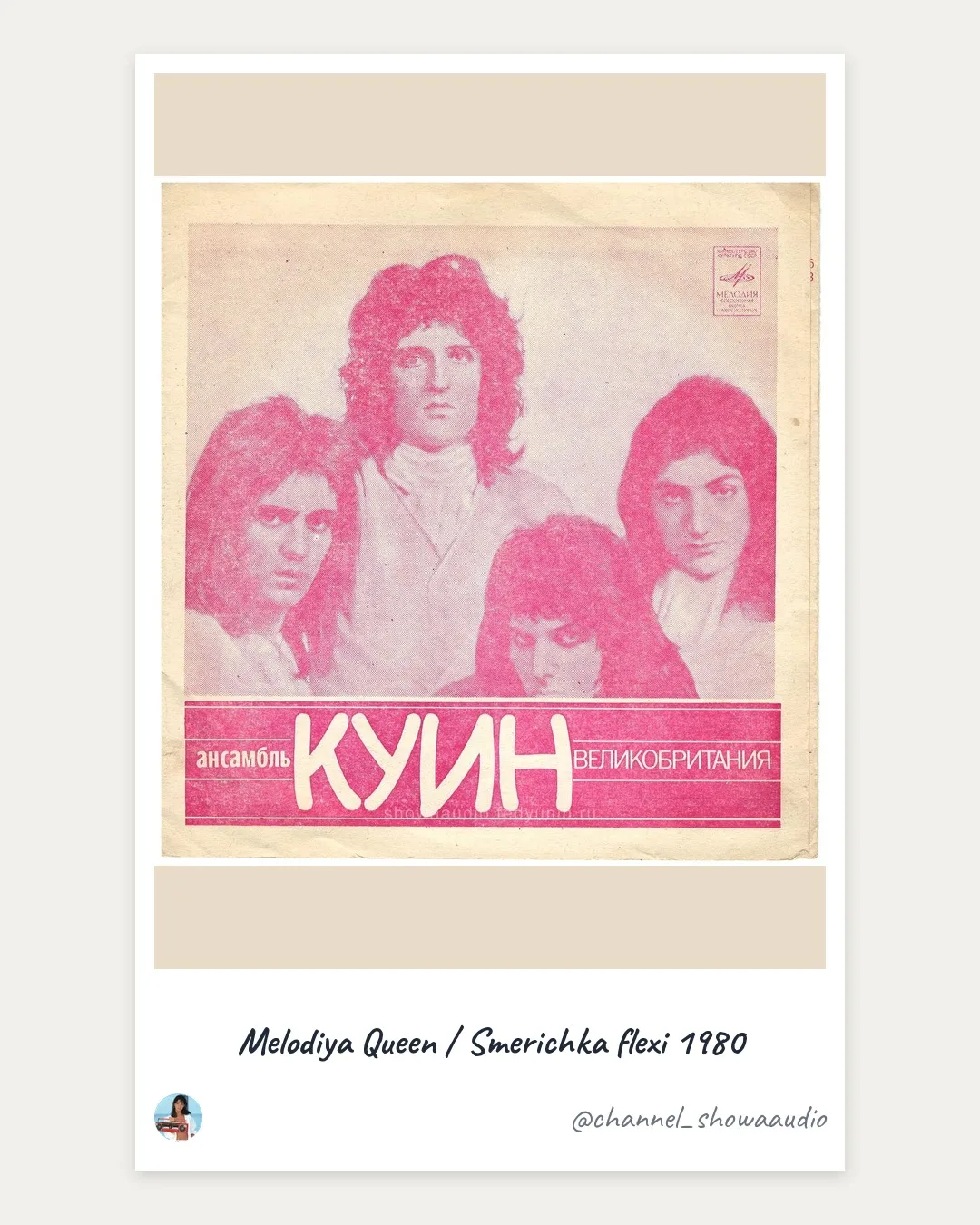 🎸 Ансамбль КУИН