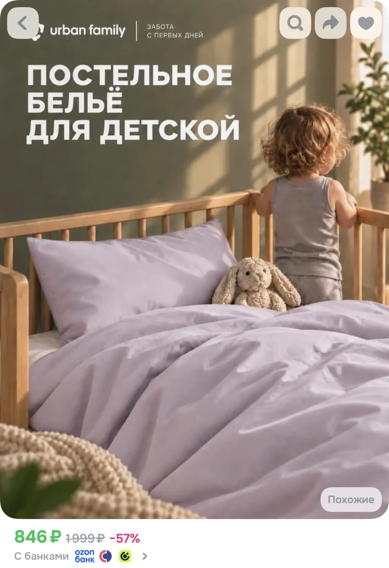 https://www.ozon.ru/product/postelnoe-bele-detskoe-v-krovatku-hlopok-navolochka-40h60-1...