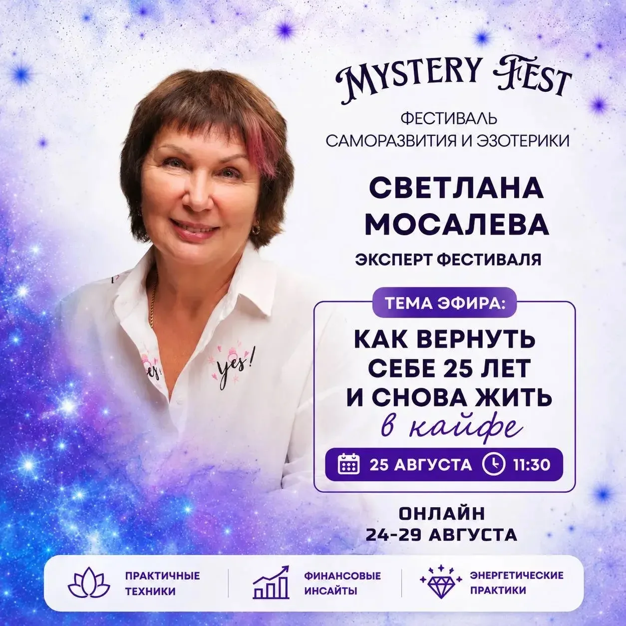 💜 ВТОРОЙ ДЕНЬ КОГДА Я  БУДУ ВЫСТУПАТЬ НА ЭФИРЕ | ЗДОРОВЬЕ