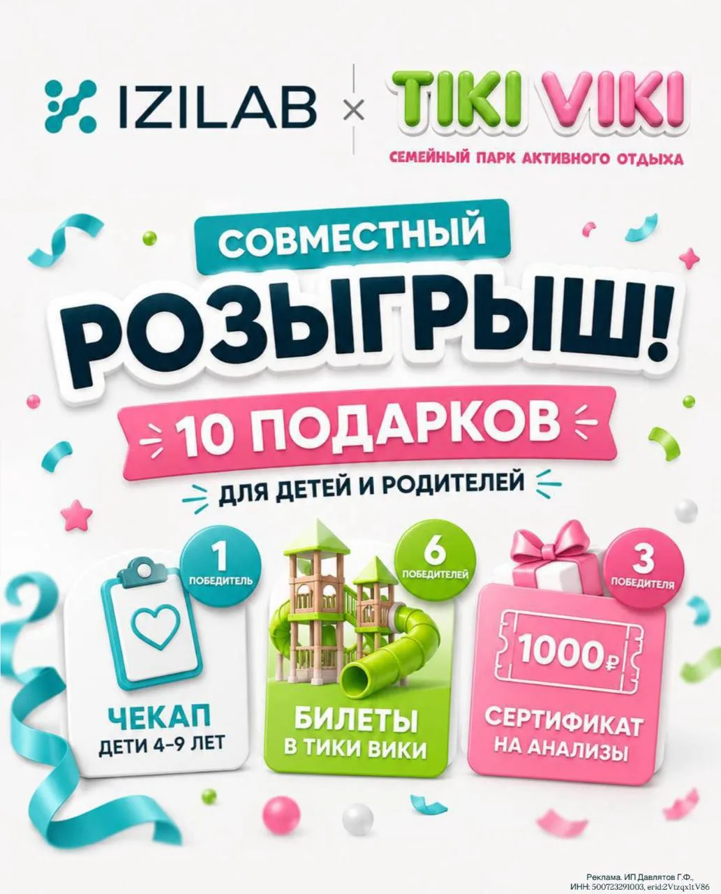 🎉 10 ПОДАРКОВ ДЛЯ ДЕТЕЙ И ИХ РОДИТЕЛЕЙ!