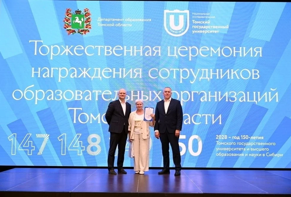 1️⃣7️⃣.0️⃣6️⃣.2️⃣0️⃣2️⃣6️⃣ года в Колонном зале Центра культуры ТГУ состоялась торжеств...
