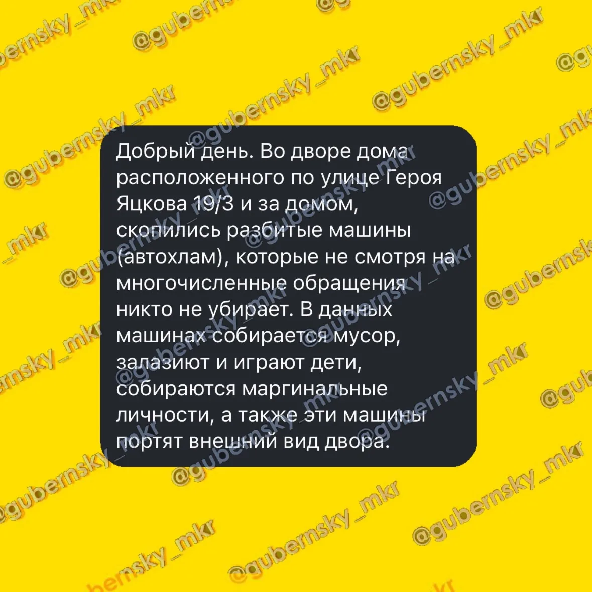#соседипишут