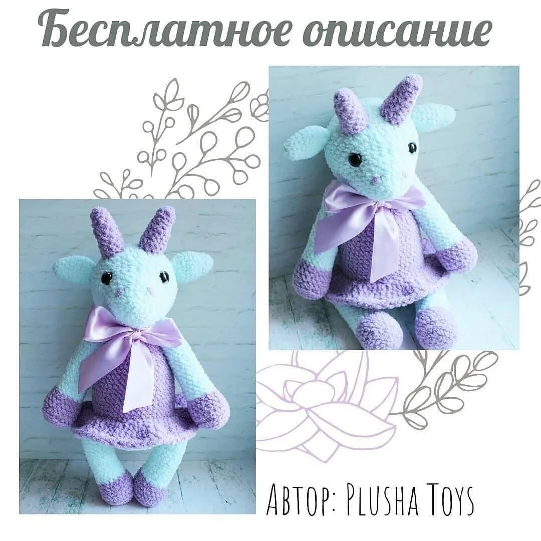 Козочка
Автор: plusha. toys