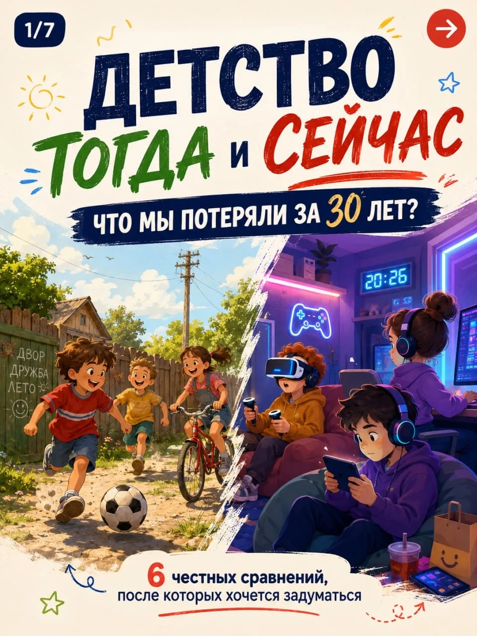 От идеи до готовой раскадровки: автоматизируем контент с Gem-Storybook