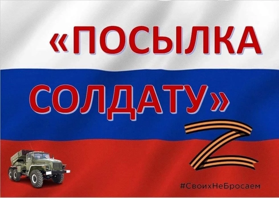 📌Уважаемые учителя, ученики , а так же родители ! 
 
В преддверии праздника Дня защитника Отечества