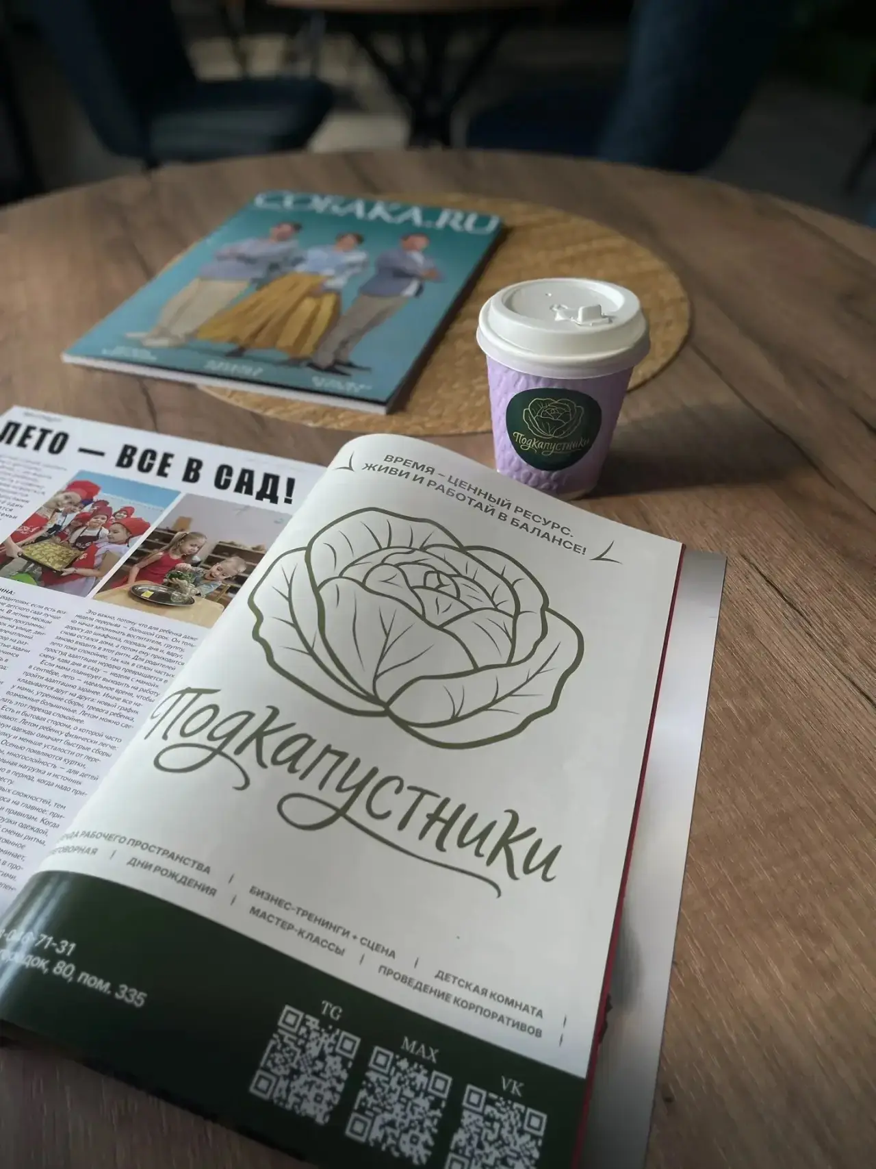 Ура! Мы в газете! 📰🥬