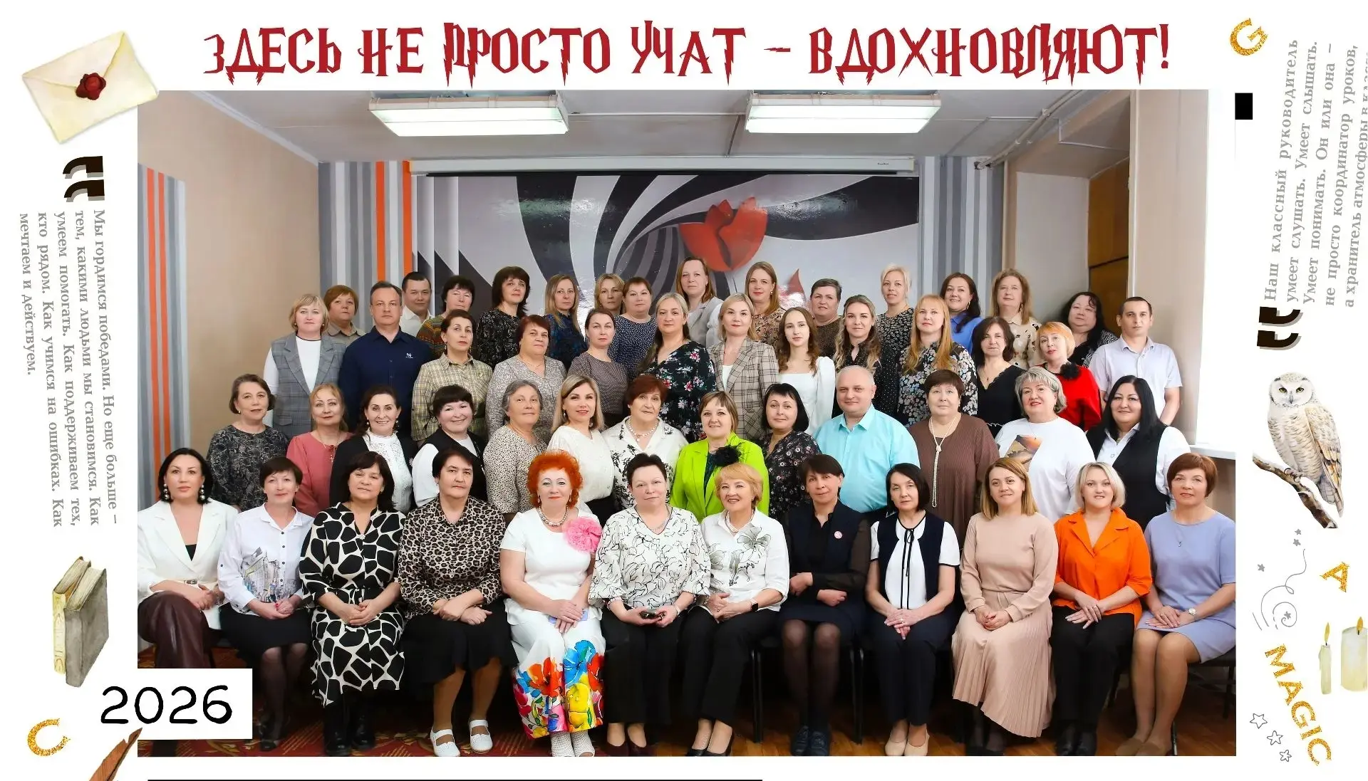Дорогие наши учителя! 🎉