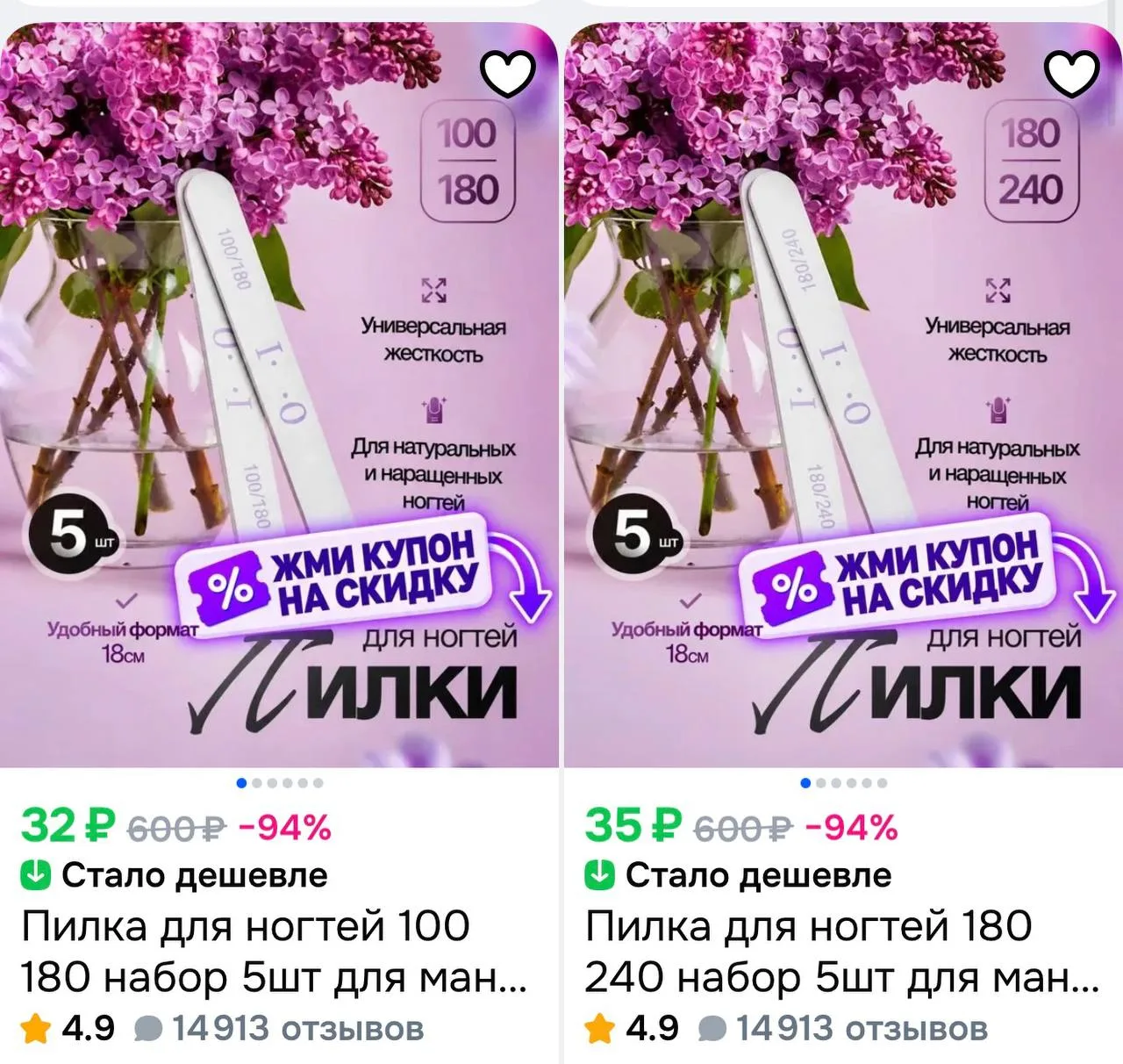 💅 Пилка для ногтей набор 5шт для маникюра