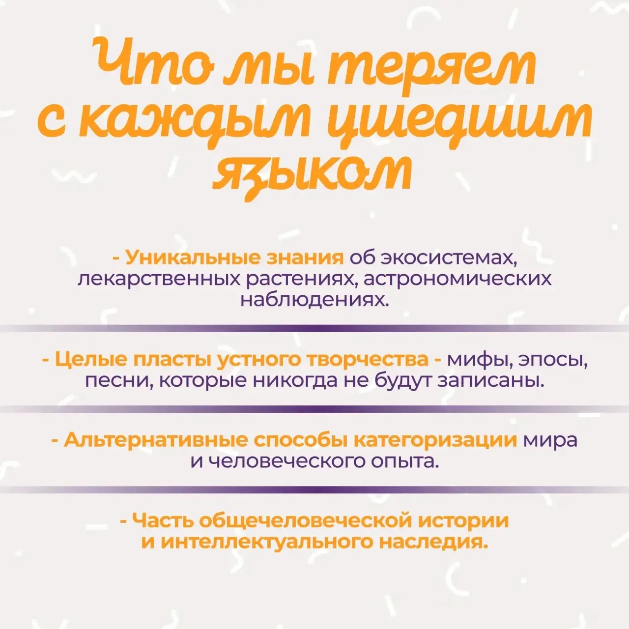 📆 21 февраля- Международный день родного языка Источник: Педагогический вестник